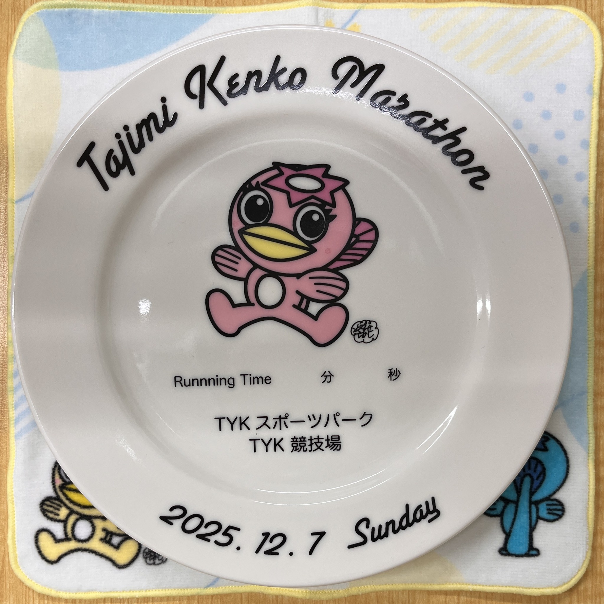 たじみ健康マラソン　ノベルティ第4弾

参加者へのお楽しみ🎁が、またまた届きました❣
「試作品だよ～」と言いながら届いたこのお皿、スタンドもつけて箱に入れてお渡しするとのことです。
へぇ～と写真を撮影し、パソコンに取り入れたところ…
　

キャー💥
大変たいへん‼
　
　
間違い発見😱😱😱
ヤバい、このまま出したら炎上する🌋

ということで、現在鋭意修正中です💦
当日には正しいものをお渡ししますので、お楽しみに😉

で、何が間違っているかって？
よ～く目を凝らしてみれば分かりますよ、明らかな間違いですからね😂

　
　
　
#多治見 #多治見市 #多治見市スポーツ協会 #tasa
#たじみ健康マラソン #たじみ健康マラソン2025 

 #マラソン大会のお楽しみ #着々と準備中 #まだ続くよ #次は何かな 
　
　

#間違いに気づいた人は #笠原体育館窓口で #正解を答えると #超ちょっぴりプレゼント 
#ただし #先着10名様  #限定です 

#それにしても 
#気づいたときに #冷や汗が出た #冬なのに 
#中1からやり直したい #お恥ずかしい限りです #懺悔中