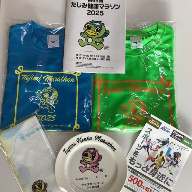 たじみ健康マラソン参加賞🏃🏻お渡し中です

12/7に行われた「たじみ健康マラソン」に、エントリーしたけど参加できなかったみなさんの参加賞を笠原体育館でお預かりしています。
お渡し期間は12/28(日)までとなります。

🟡パンフレット
🟡Tシャツまたは地元特産品（事前希望者のみ）
🟡ミニタオル
🟡アルペン500円割引券

引き換えには参加通知ハガキをお持ちくださいね🤗
　
　
 #TASA #tajimihot #多治見市スポーツ協会 #tasa #多治見 #多治見市 #たじみ健康マラソン2025 #たじみ健康マラソン #笠原体育館 #参加賞引き換え