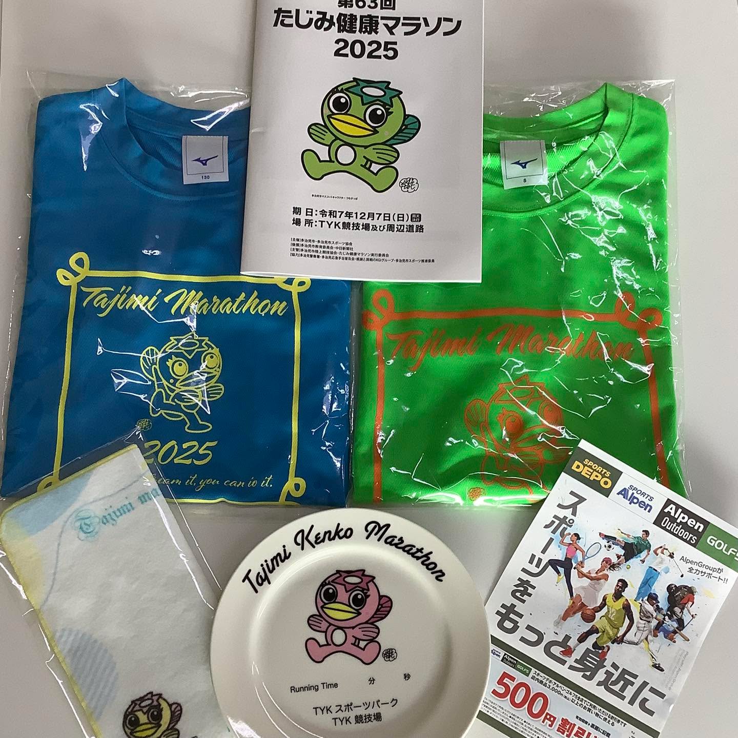 たじみ健康マラソン参加賞🏃🏻お渡し中です

12/7に行われた「たじみ健康マラソン」に、エントリーしたけど参加できなかったみなさんの参加賞を笠原体育館でお預かりしています。
お渡し期間は12/28(日)までとなります。

🟡パンフレット
🟡Tシャツまたは地元特産品（事前希望者のみ）
🟡ミニタオル
🟡アルペン500円割引券

引き換えには参加通知ハガキをお持ちくださいね🤗
　
　
 #TASA #tajimihot #多治見市スポーツ協会 #tasa #多治見 #多治見市 #たじみ健康マラソン2025 #たじみ健康マラソン #笠原体育館 #参加賞引き換え