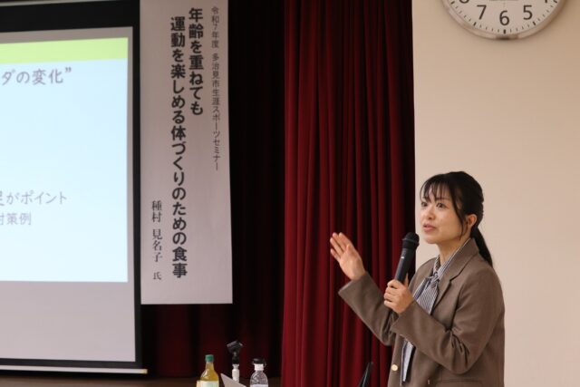 生涯スポーツセミナー🎤

人生100年時代、健康でいられるために体を動かしたい。
そんな中高年に必要なスポーツ栄養と睡眠の話を、管理栄養士の #種村見名子 先生( @minako_tane88 )から学ぶ講演会を開催しました。

とても知識豊富で配布資料も内容濃く、多くのポイントを語っていただきました。
参加者から寄せられた多くの質問にも一つ一つに丁寧に答えてくださり、理解を深化することができました。

スポーツ＝とにかくたんぱく質を摂る
糖質は敵
間食なんてもっての外

という考え方は極端ですってよ、奥さん😲
　
正しくは、、、
🙆‍♀️たんぱく質は体重の0.1％（50kgならば50gが目安）
🙆たんぱく質吸収のために糖質も摂取する
🙆‍♂️栄養が足りない分は補食を活用
　
　
学んだことはまだまだたくさんありますが、個人的に最も納得したのは、「脂質についての言及がなかったですが…」という質問に対して「油は放っておいても十分に摂取しますから気にしなくても良い」という回答。
うんうん、なるほど。
人によっては逆に減らすくらいの気持ちが必要なのかな❓
　　↑
　ワタシだな💦
　
　
折しも、この冬最強寒波❄️と衆議院議員総選挙が日本列島を覆いつくした、2月8日。雪の舞う中、どれほどの人数が集まるか不安でしたが、ふたを開けてみれば会場いっぱいに熱気あふれる時間となりました。

次々寄せられる質問の多さ、それに対して的確に回答される先生の知識量、そしてそこからさらに質問が広がっていく様子が、セミナーの成功を物語っていました。
種村先生、素晴らしいお話をありがとうございました❣️
　
　
　

#多治見 #多治見市 #多治見市スポーツ協会 #tasa 
#生涯スポーツセミナー 
#スポーツ栄養 #中高年のスポーツ
　
　
　

　
　
#なんか見覚えがある #参加者を発見
#2人いますよ #わかりますか⁉️ 

#このように #スタッフたちも #自己研鑽に #励んでいます