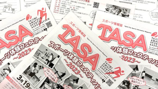 【発行】スポーツ情報紙TASA 2023年3月1日号