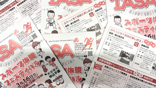 【発行】スポーツ情報紙TASA 2025年3月1日号